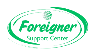 合同会社　外国人支援センター